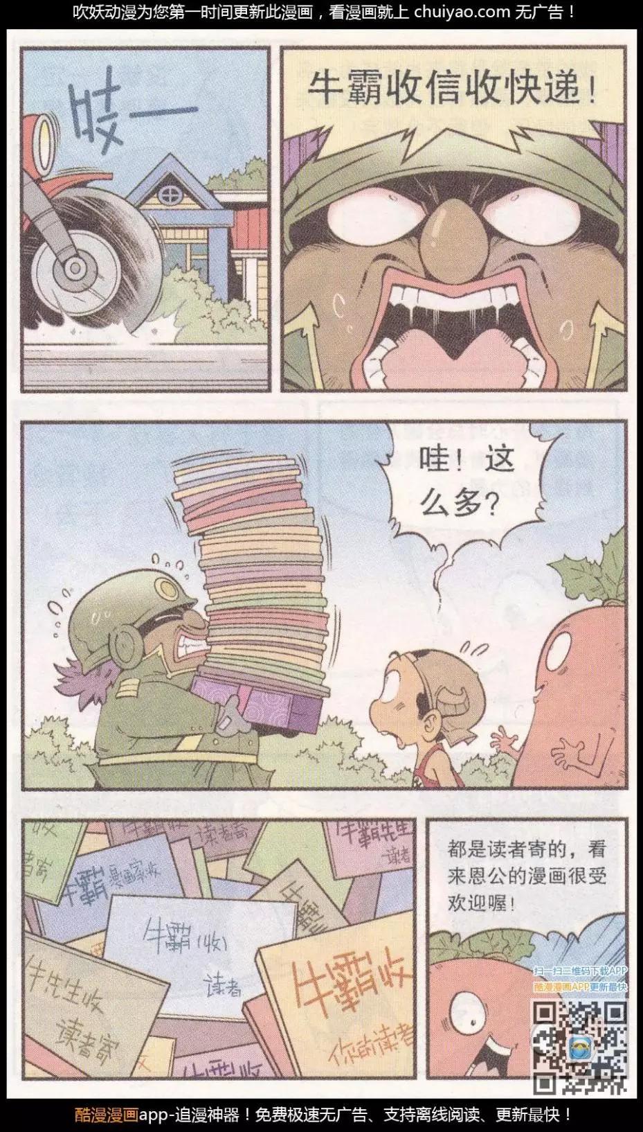 第58话 雪山王（上）-第66话