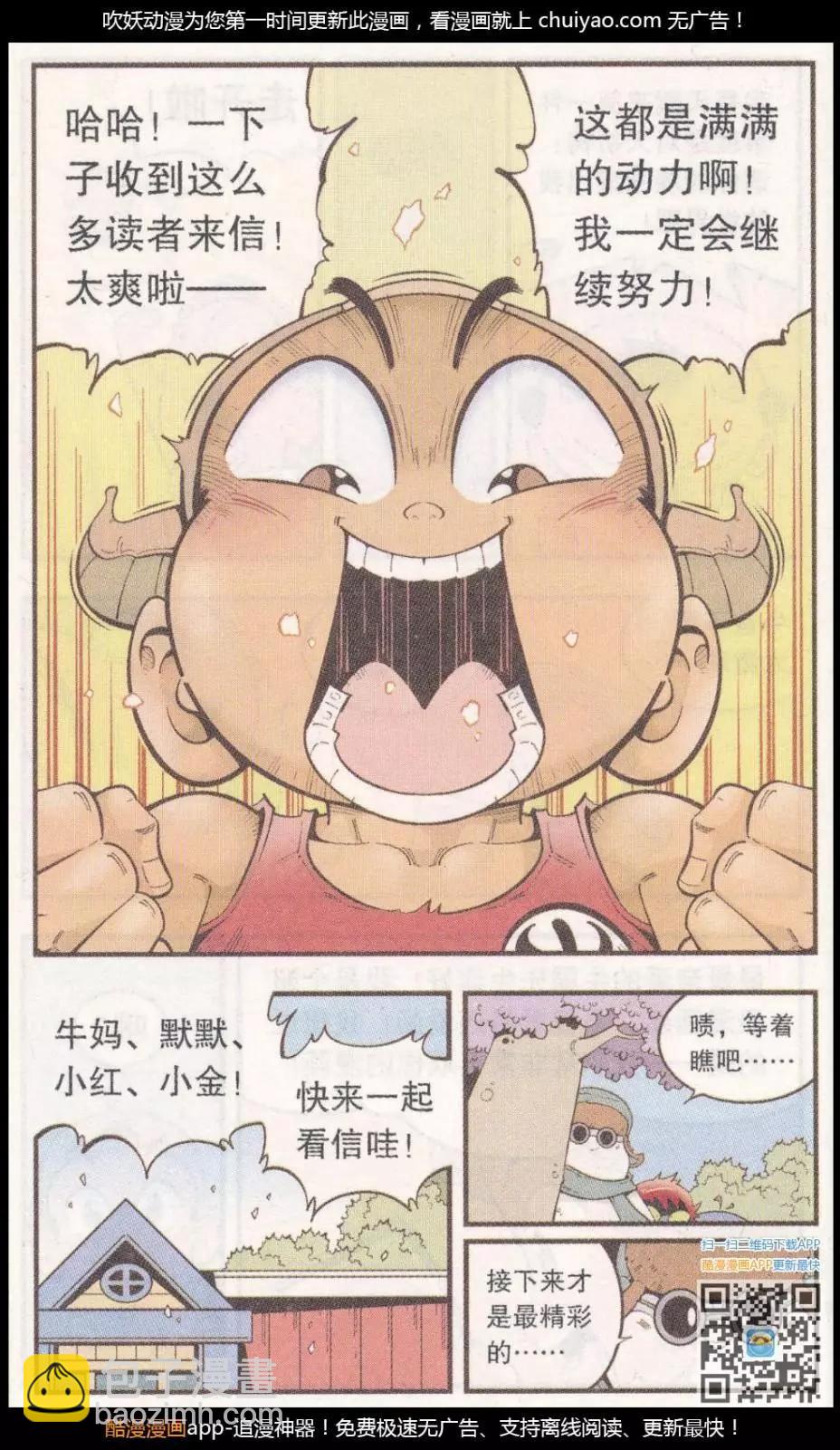 第58话 雪山王（上）-第66话