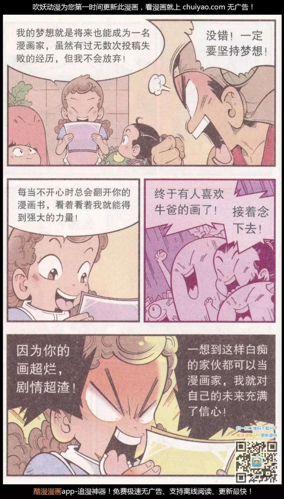 第58话 雪山王（上）-第66话