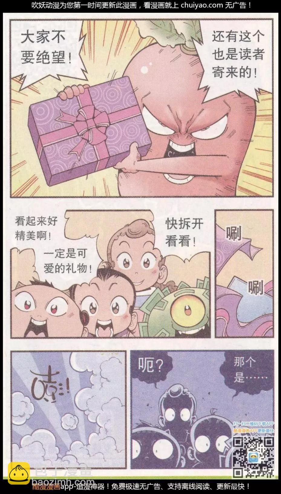 第58话 雪山王（上）-第66话