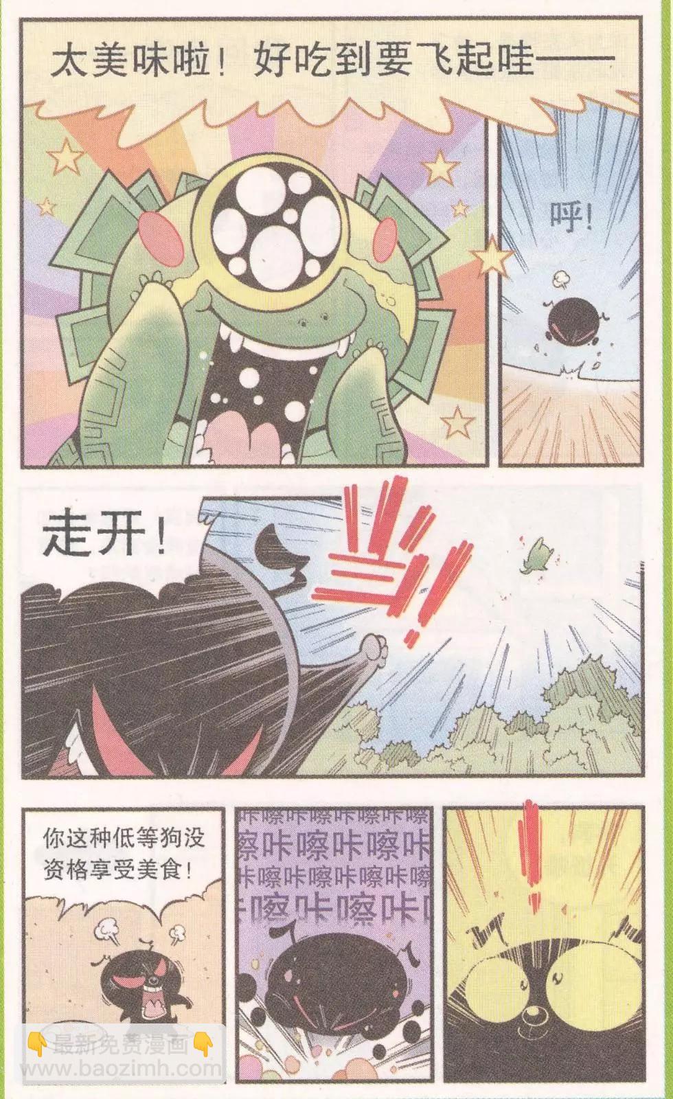 第59话 参天巨狗-第68话