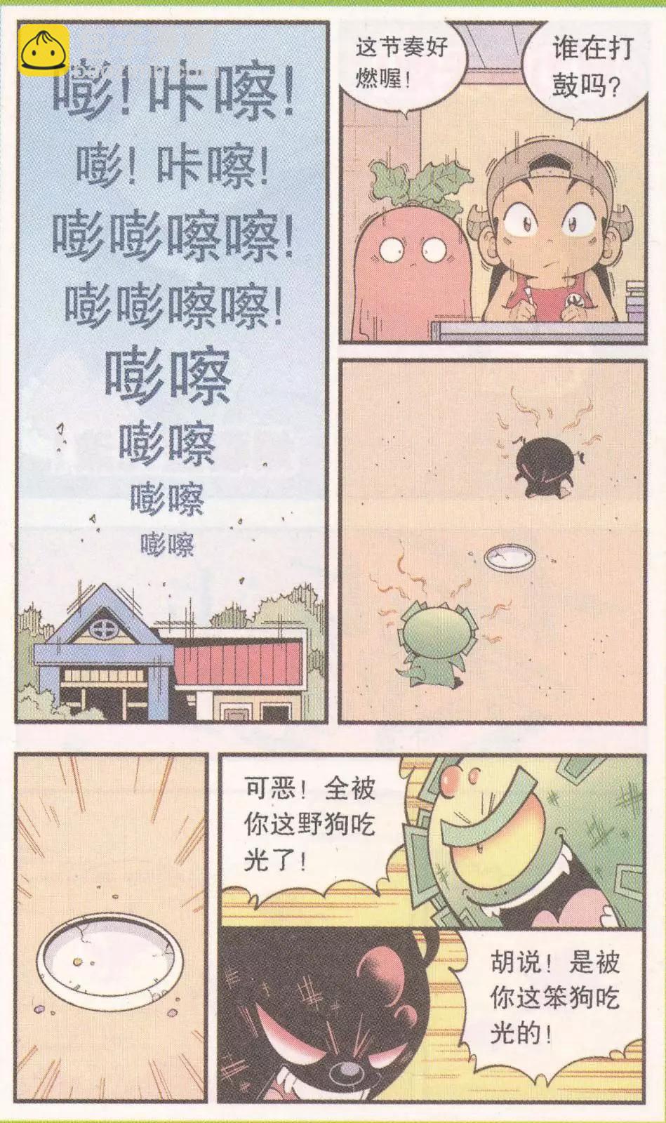 第59话 参天巨狗-第68话