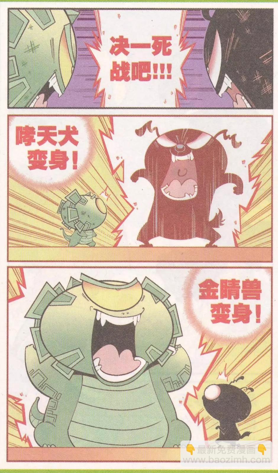 第59话 参天巨狗-第68话