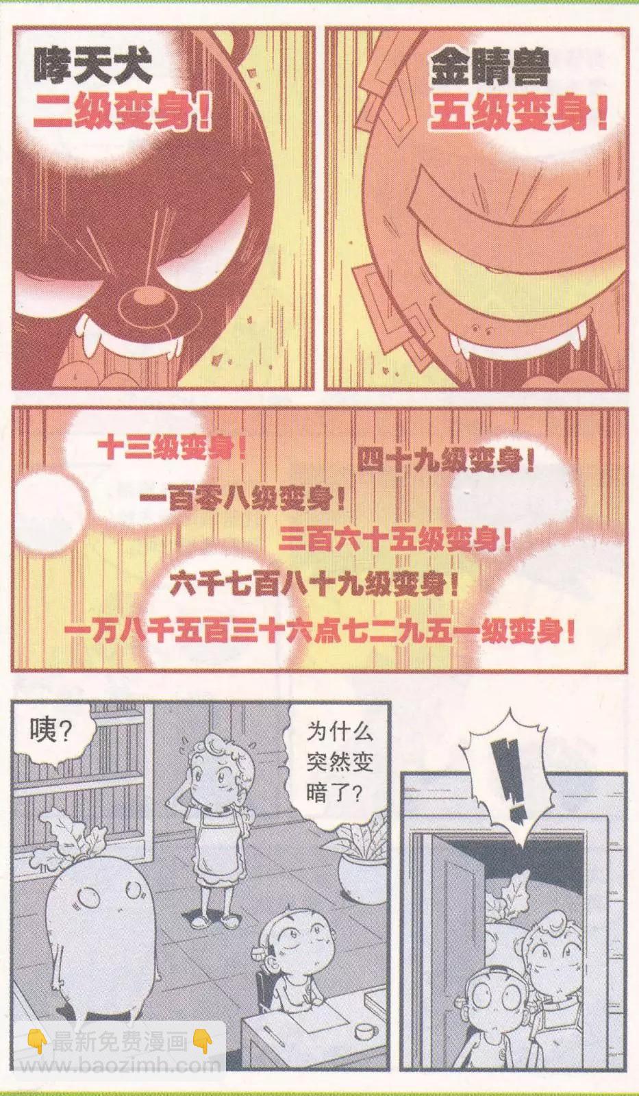 第59话 参天巨狗-第68话