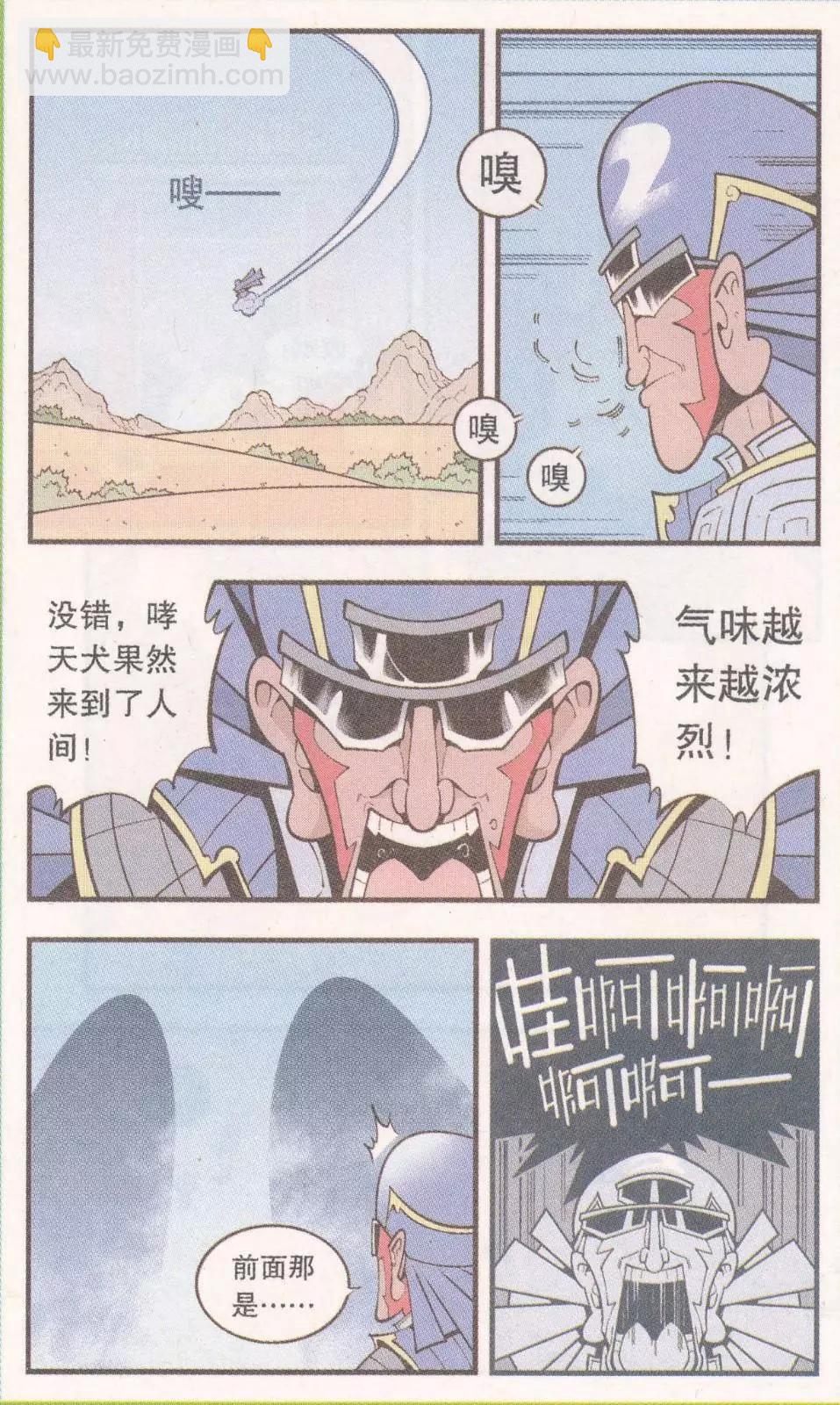 第59话 参天巨狗-第68话