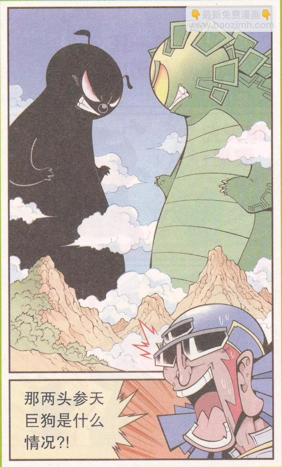 第59话 参天巨狗-第68话