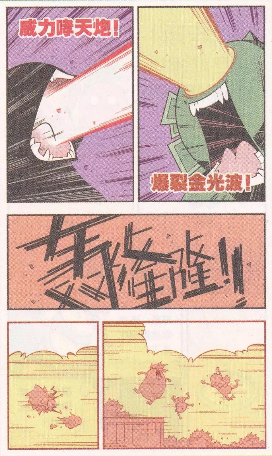 第59话 参天巨狗-第68话