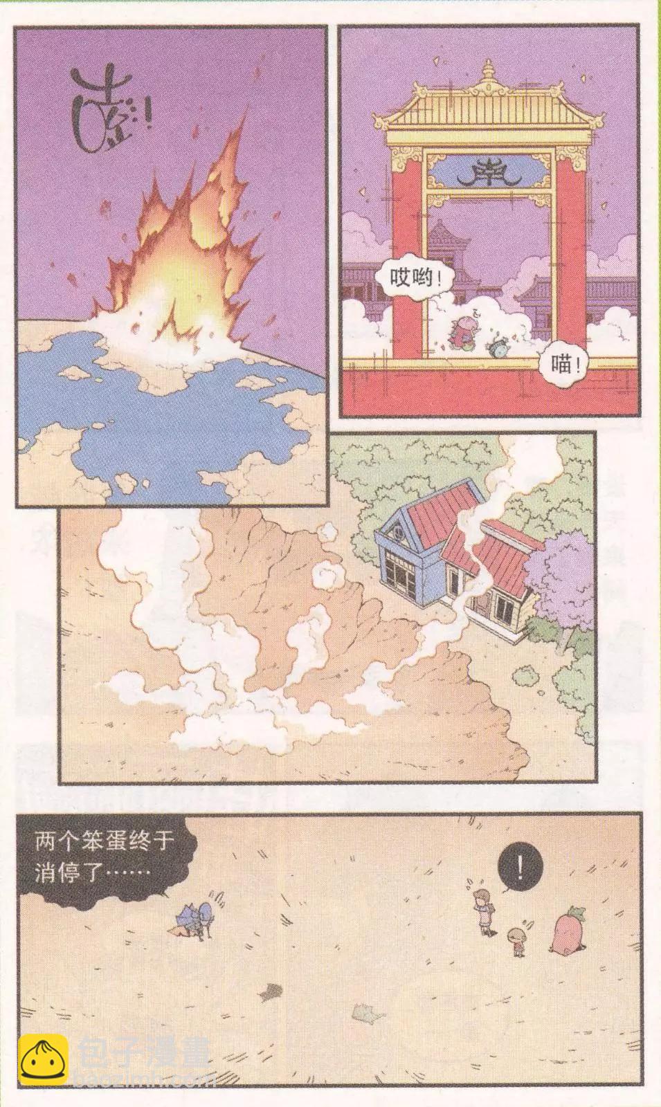 第59话 参天巨狗-第68话