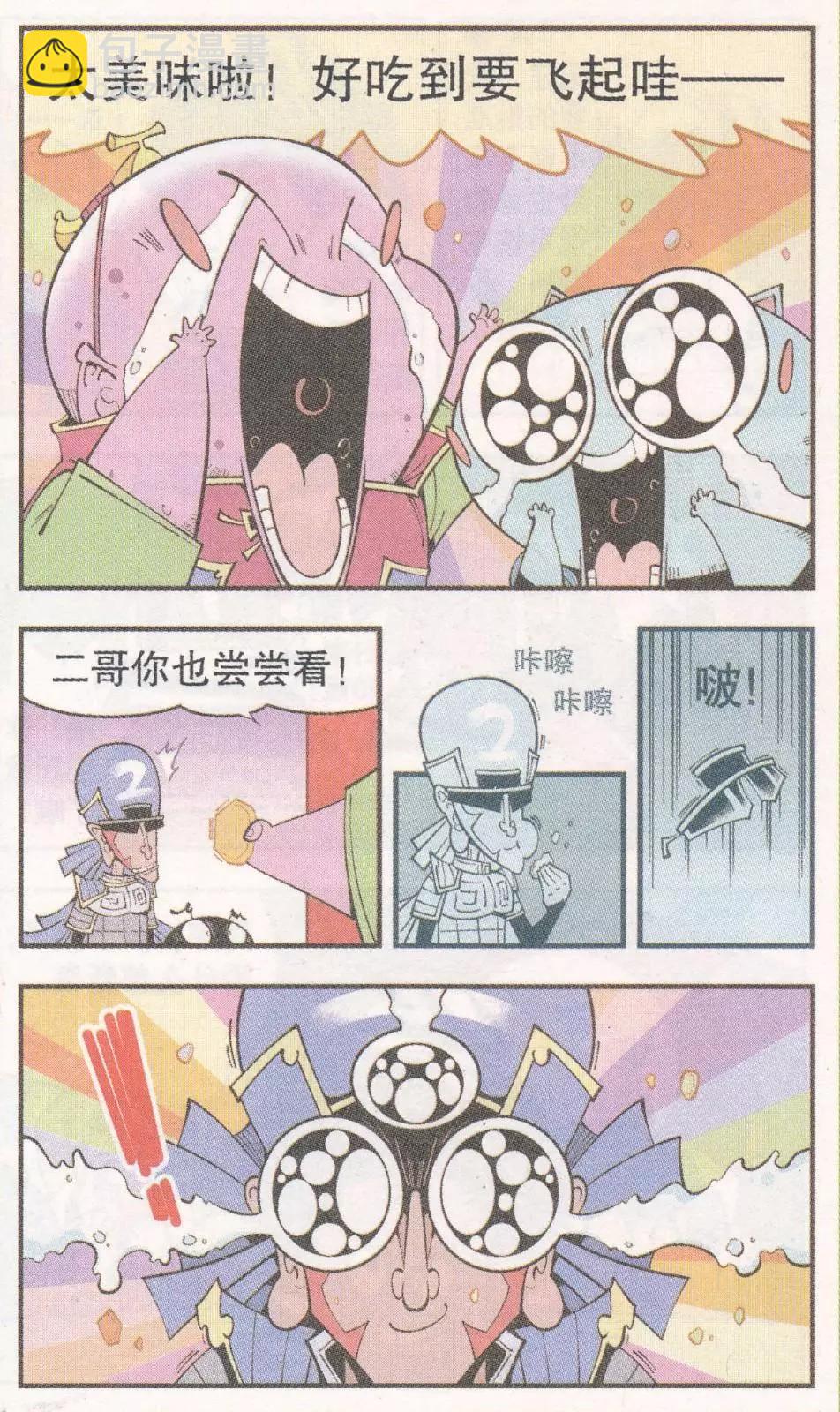 第59话 参天巨狗-第68话