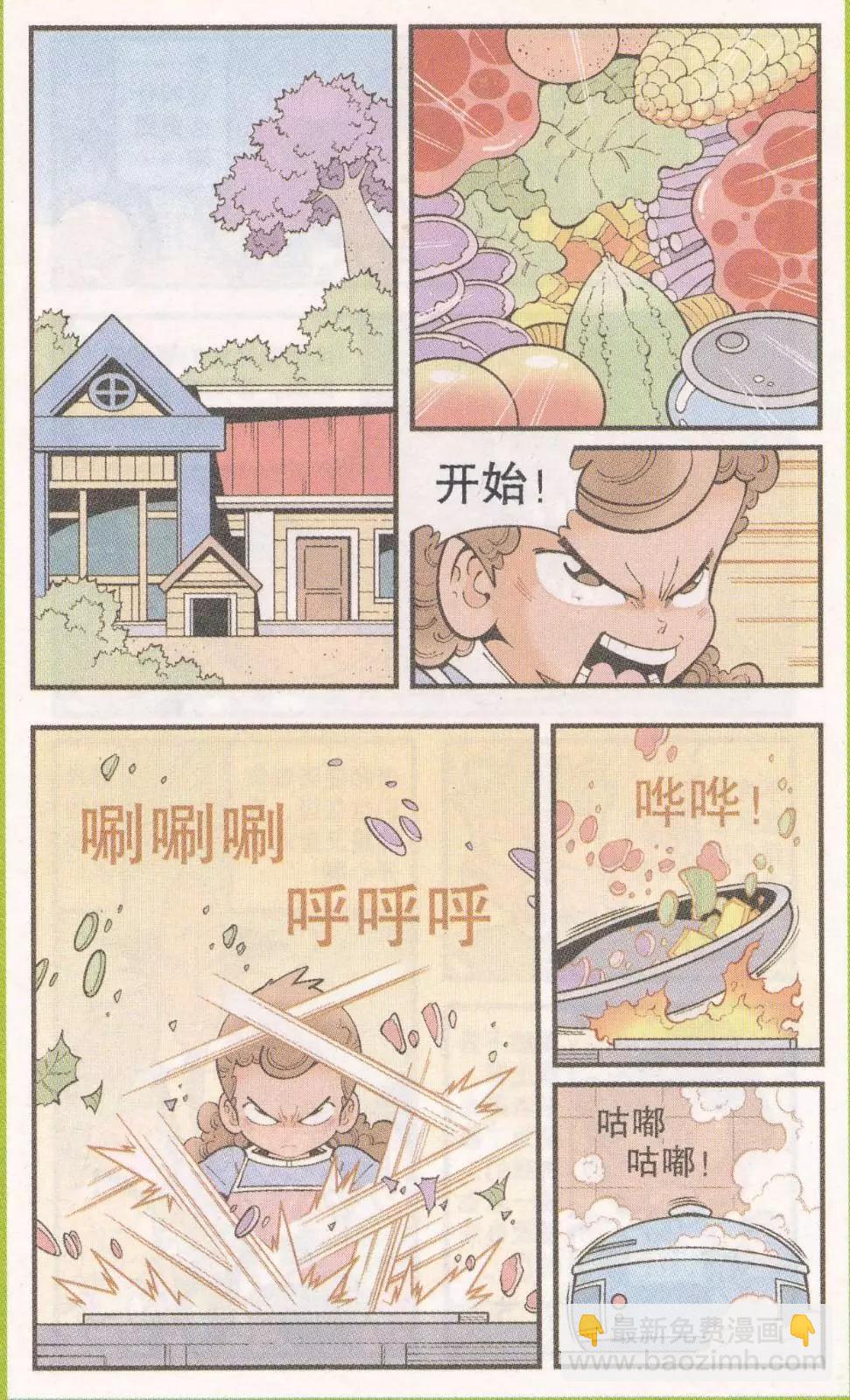 第59话 参天巨狗-第68话