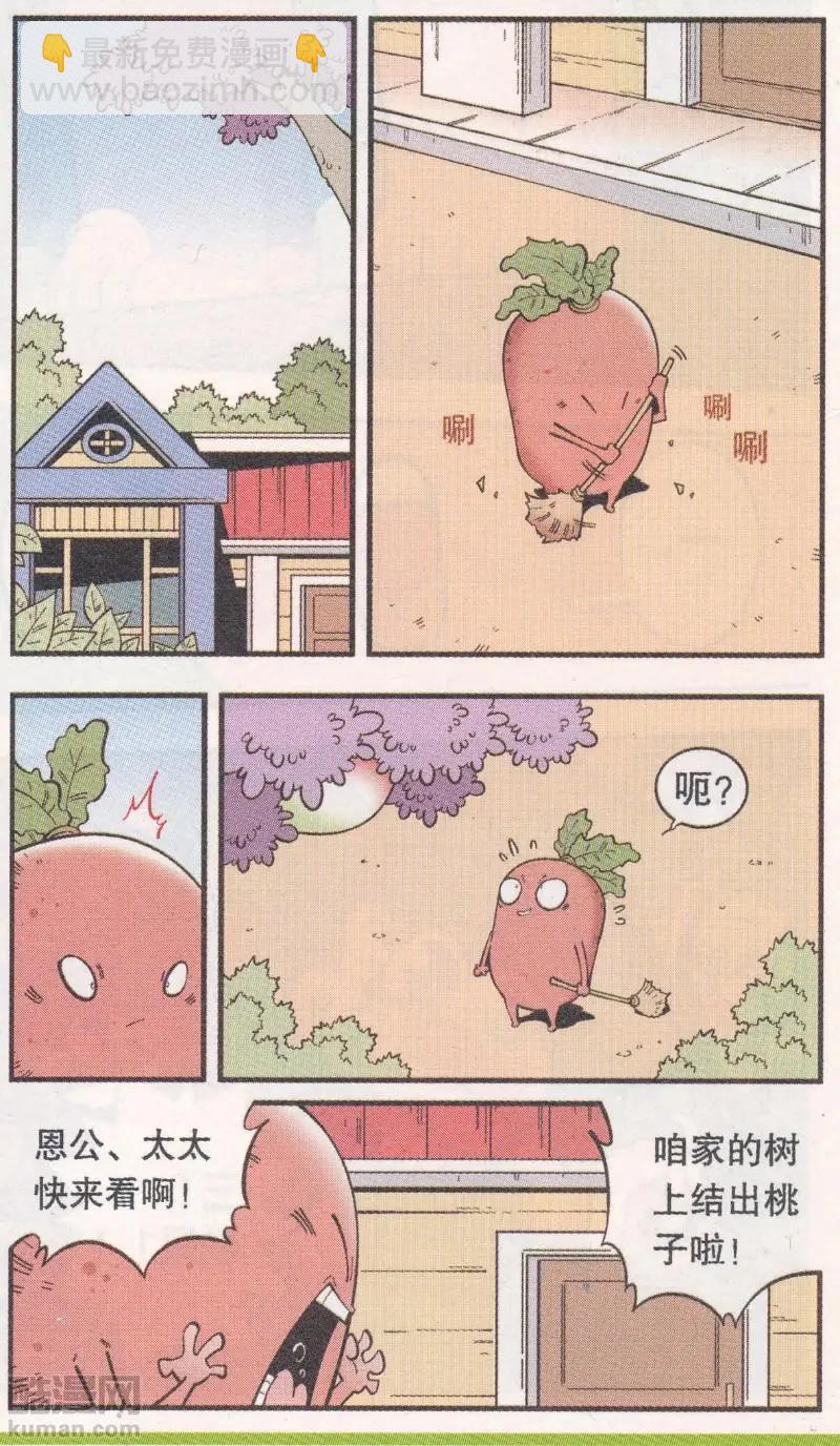 第61话 超级唐僧（上）-第70话