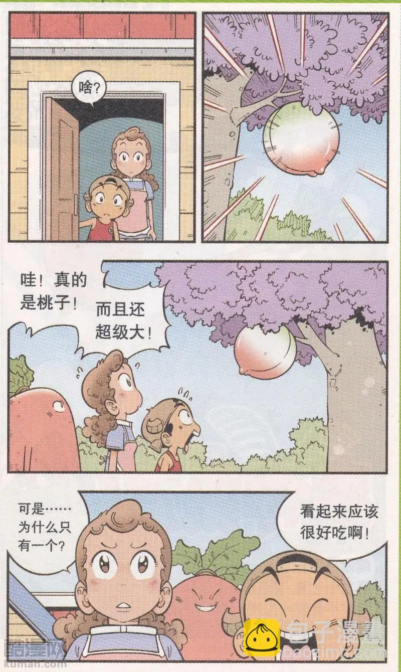 第61话 超级唐僧（上）-第70话