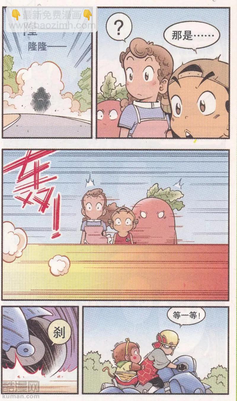 第61话 超级唐僧（上）-第70话