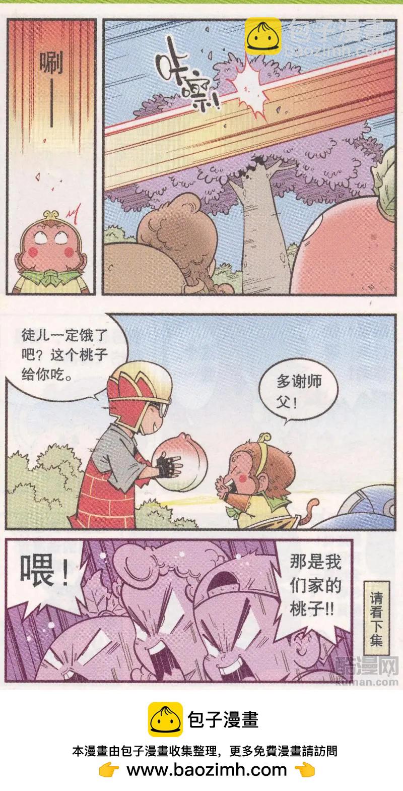 第61话 超级唐僧（上）-第70话