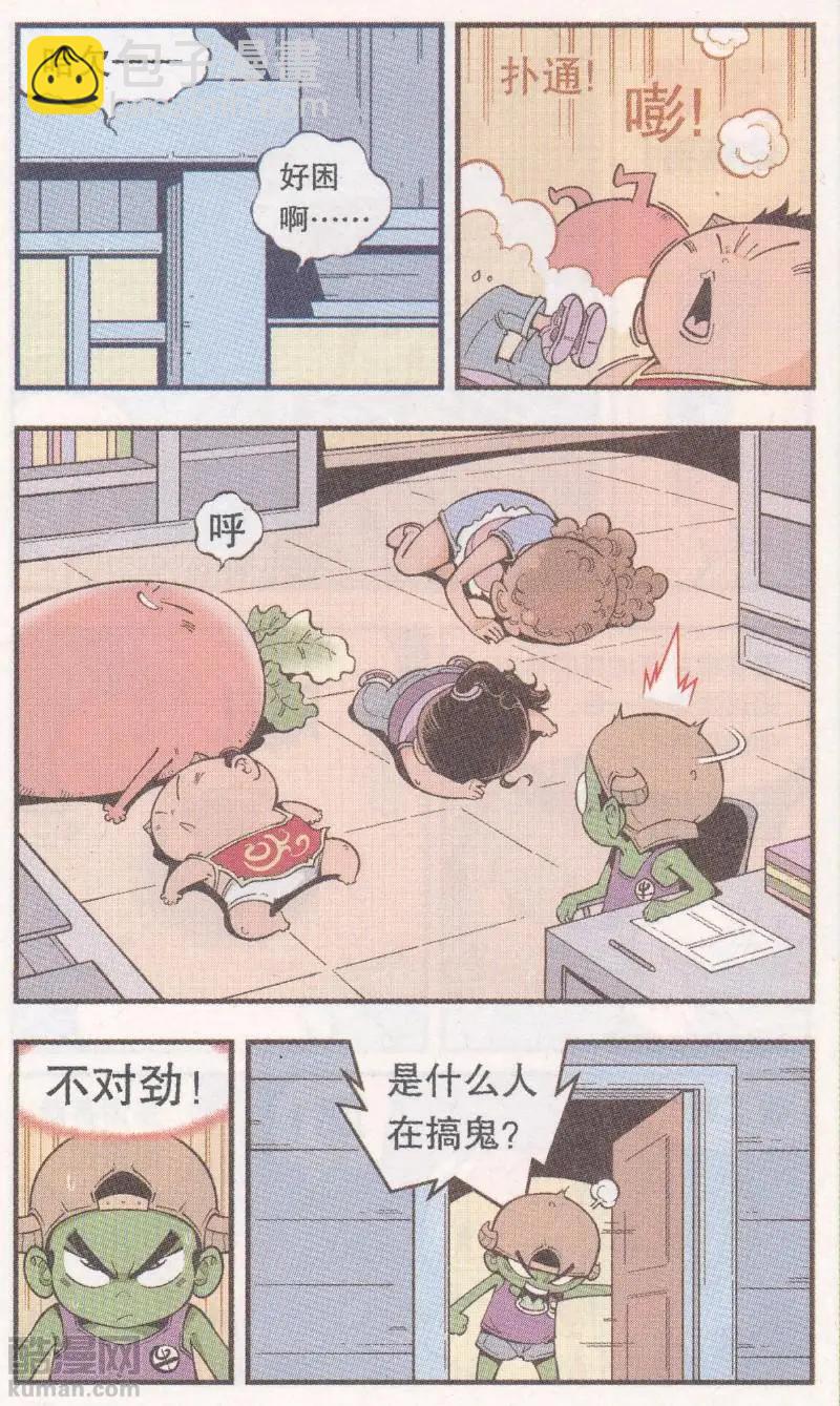 第63话 真假牛霸-第72话