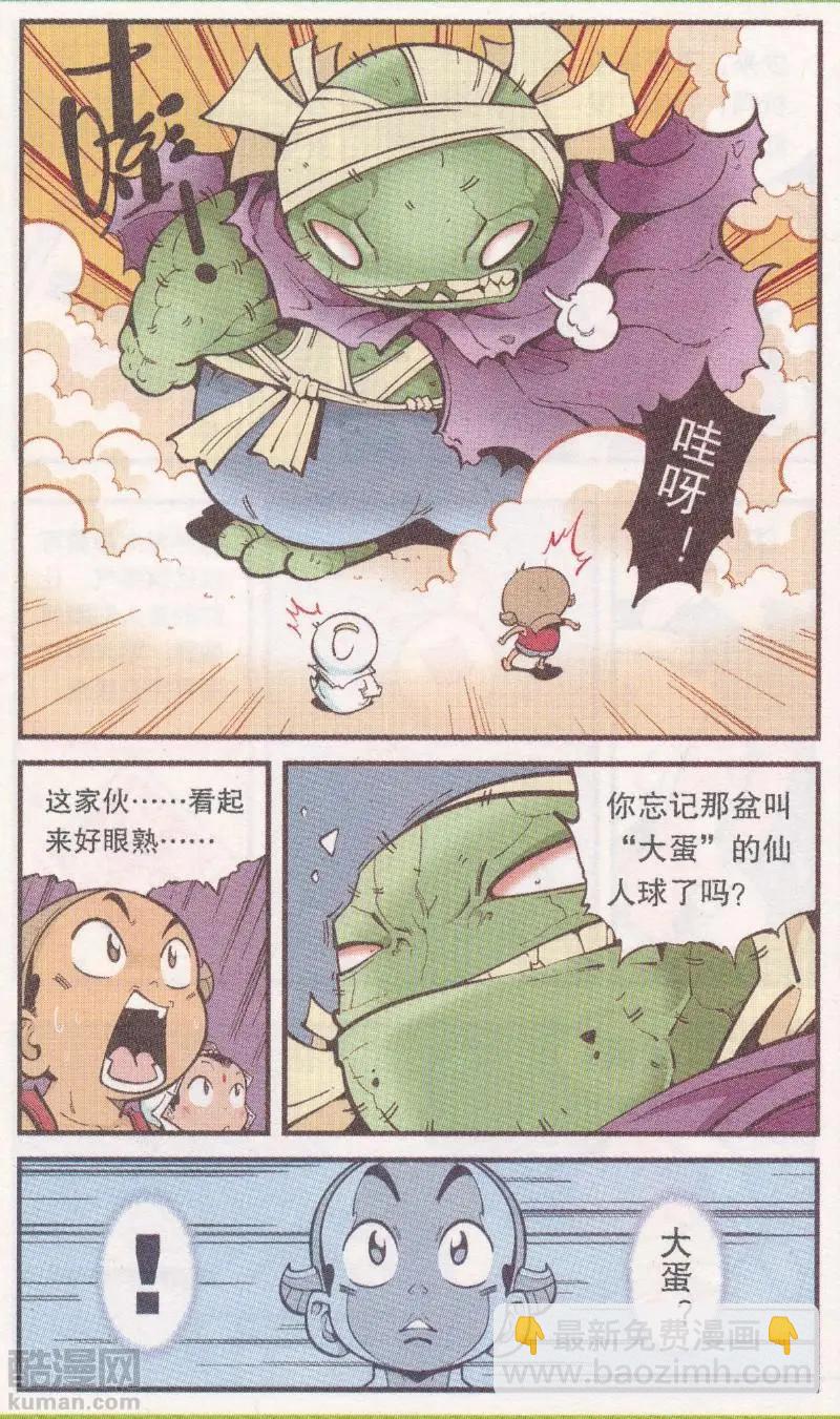 第63话 真假牛霸-第72话