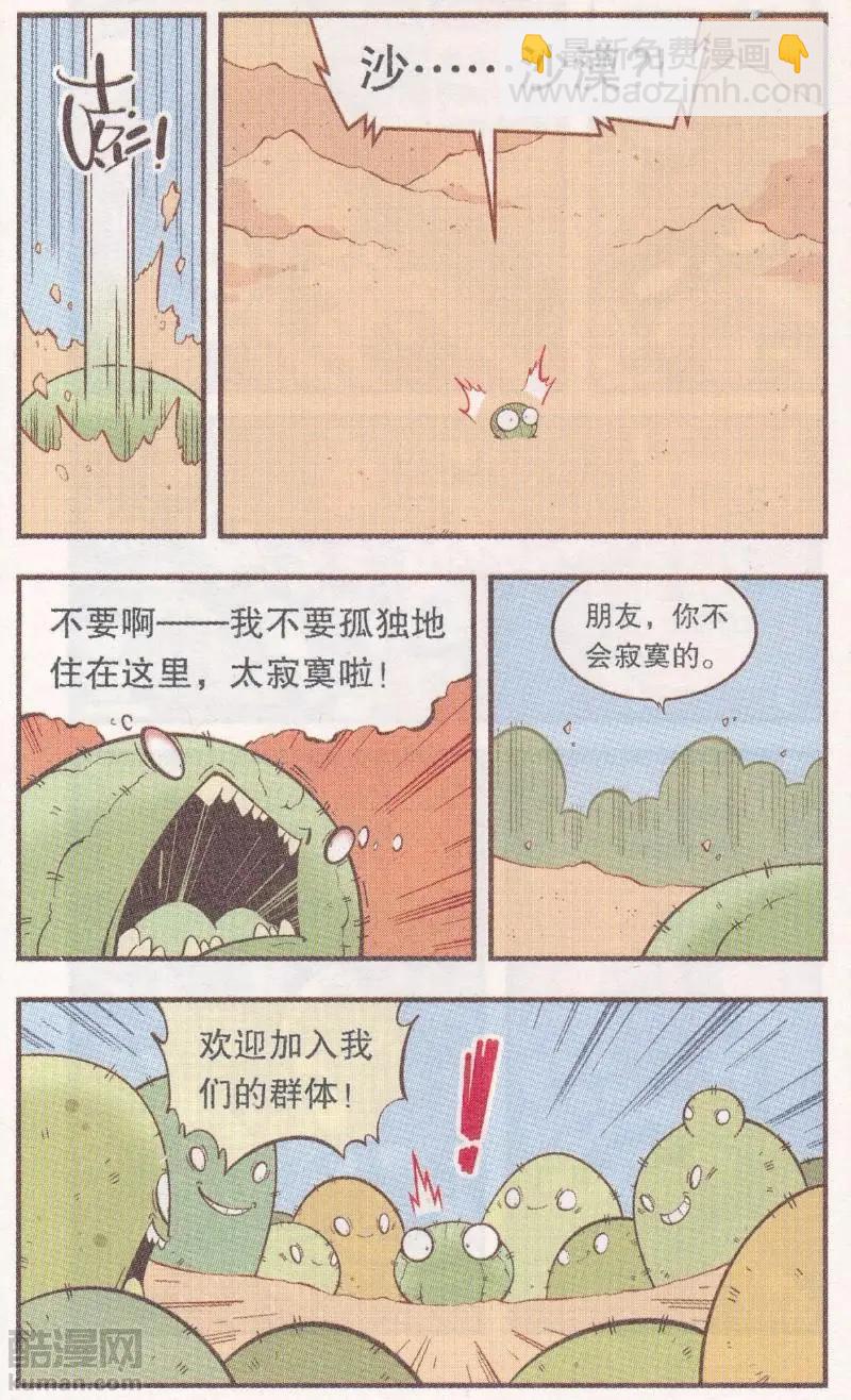 第63话 真假牛霸-第72话