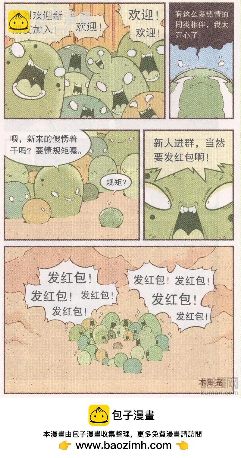 第63话 真假牛霸-第72话