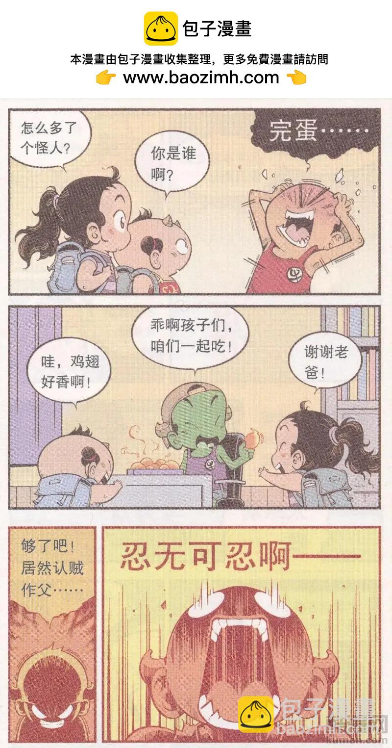 第63话 真假牛霸-第72话