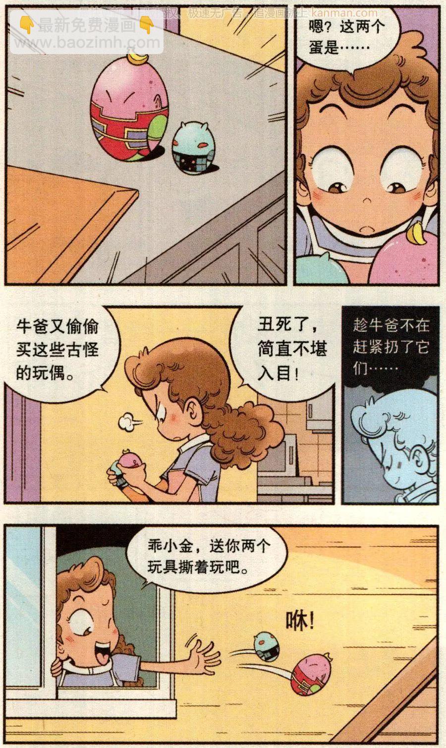 第65话 灵霄宝笔-第74话