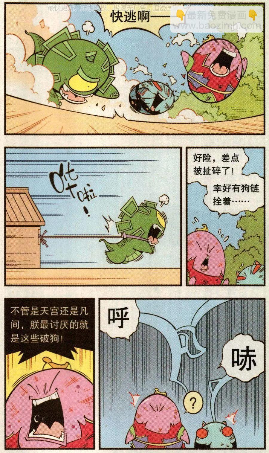 第65话 灵霄宝笔-第74话