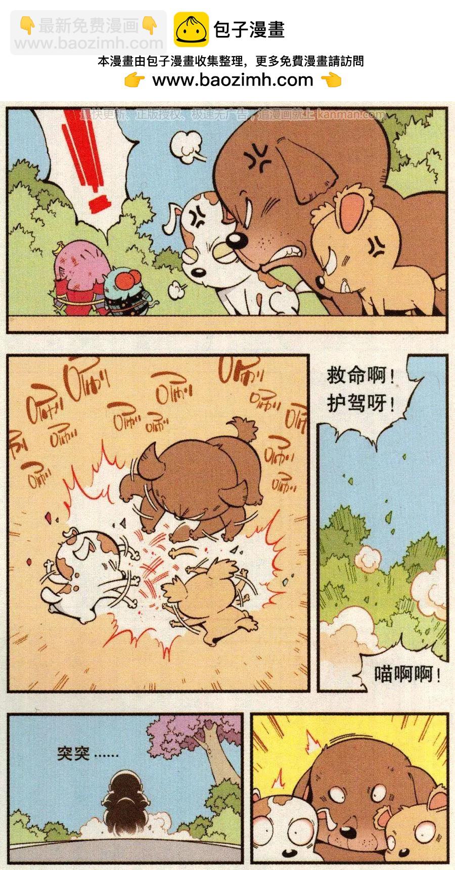 第65话 灵霄宝笔-第74话