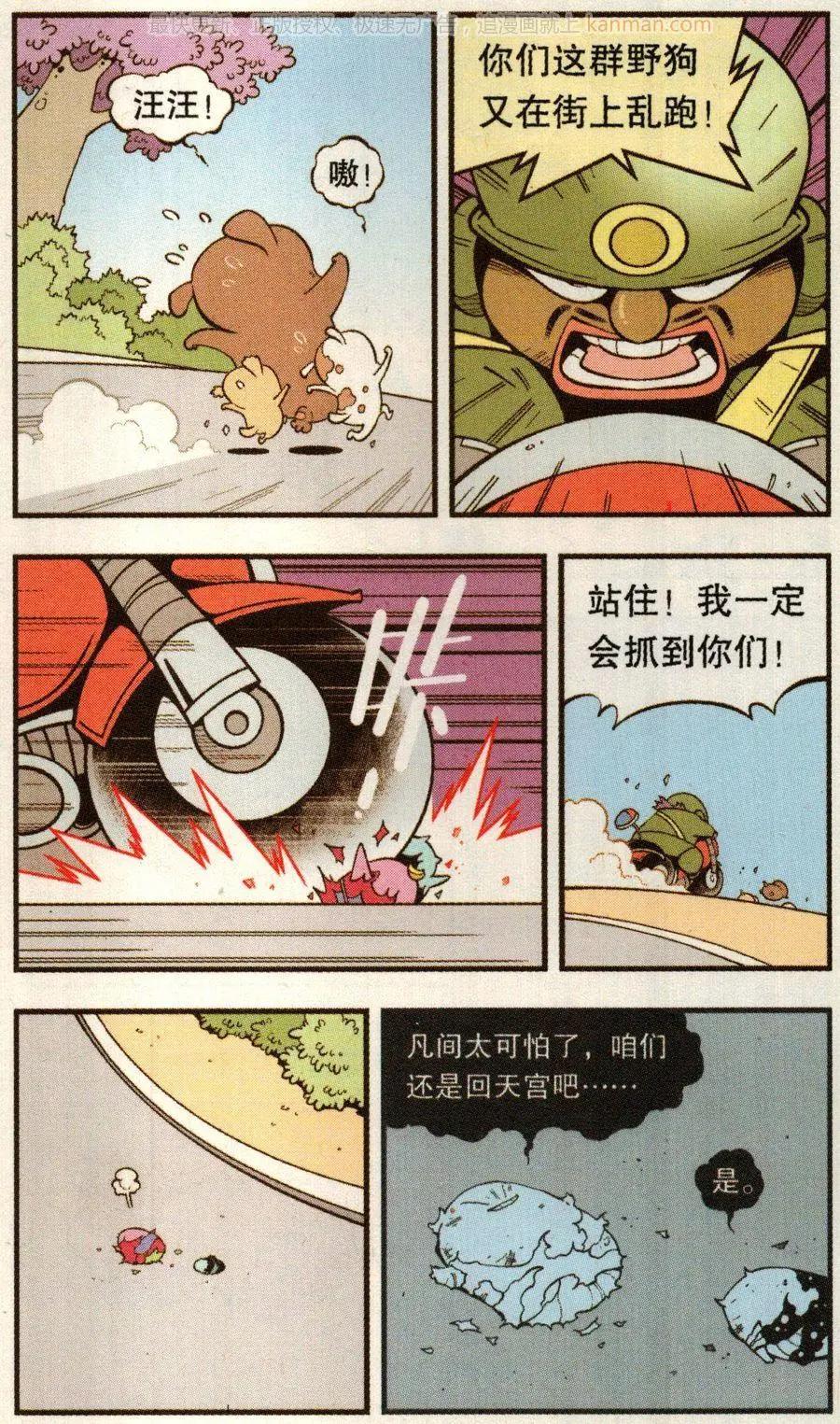 第65话 灵霄宝笔-第74话