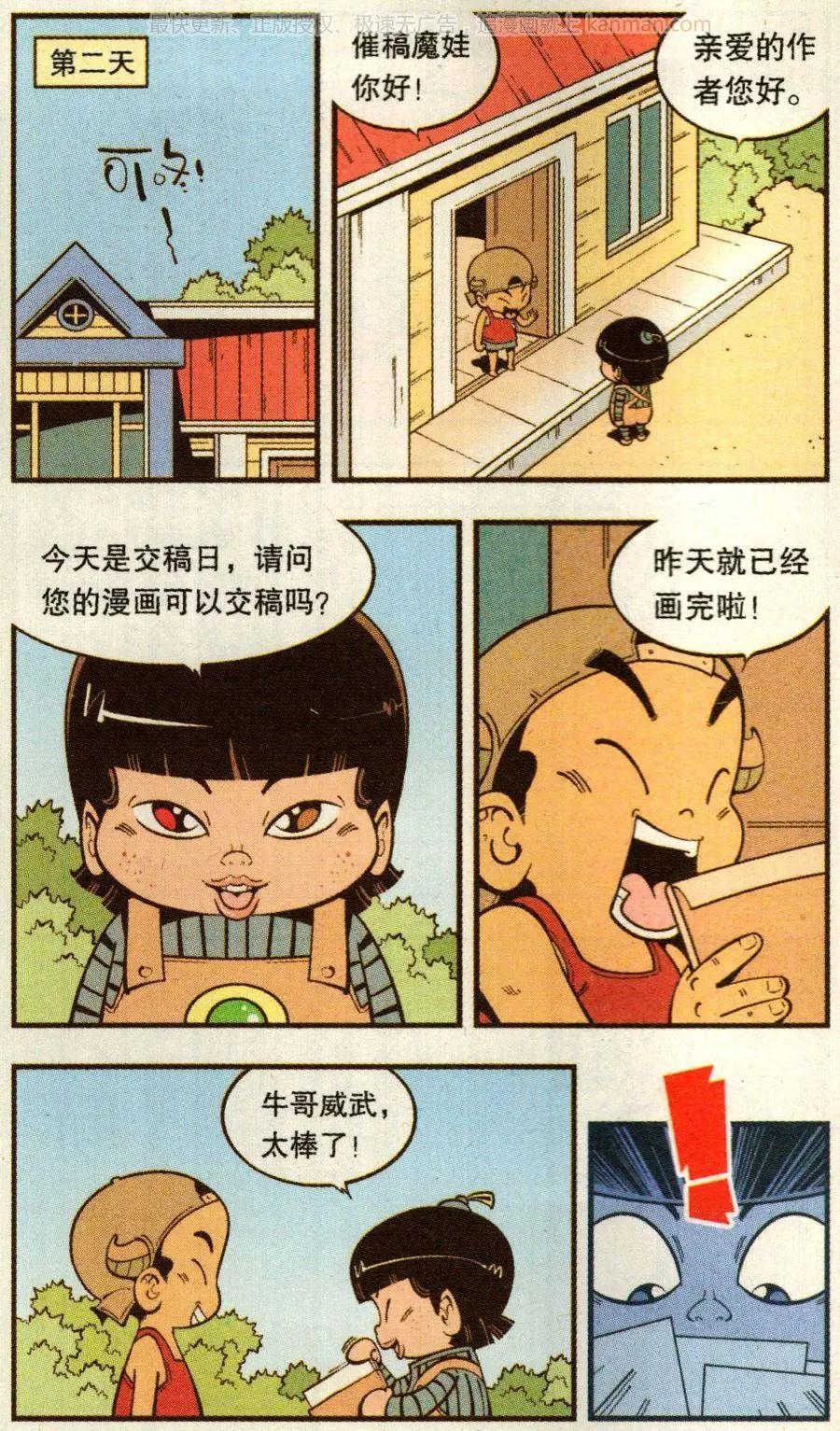 第65话 灵霄宝笔-第74话