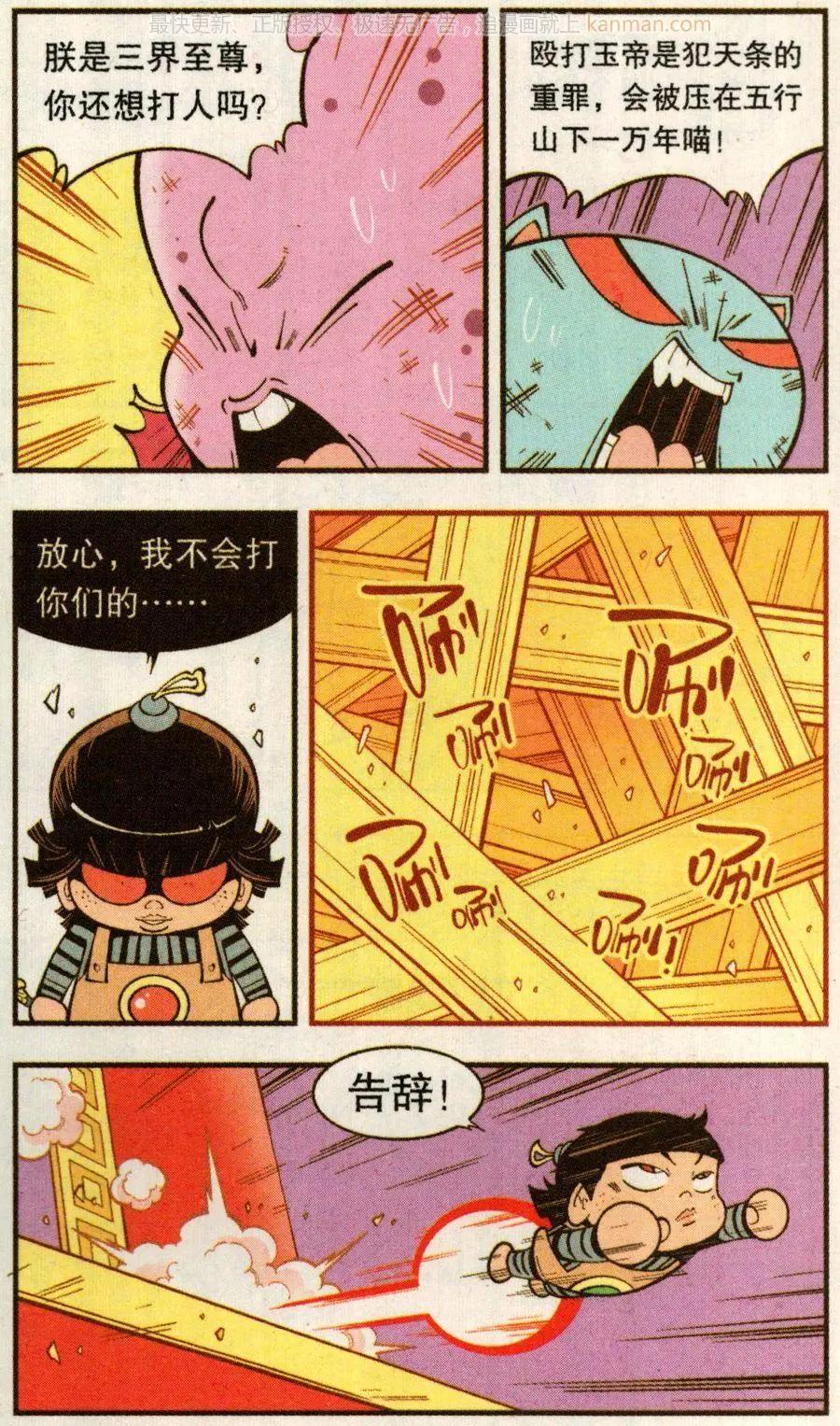 第65话 灵霄宝笔-第74话