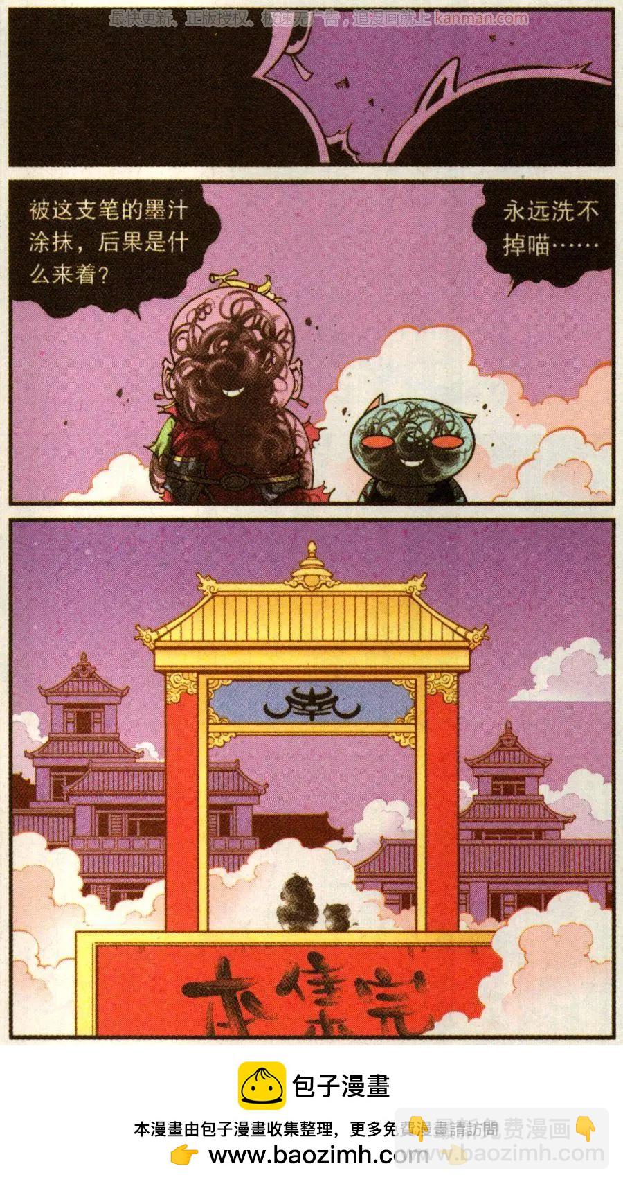 第65话 灵霄宝笔-第74话