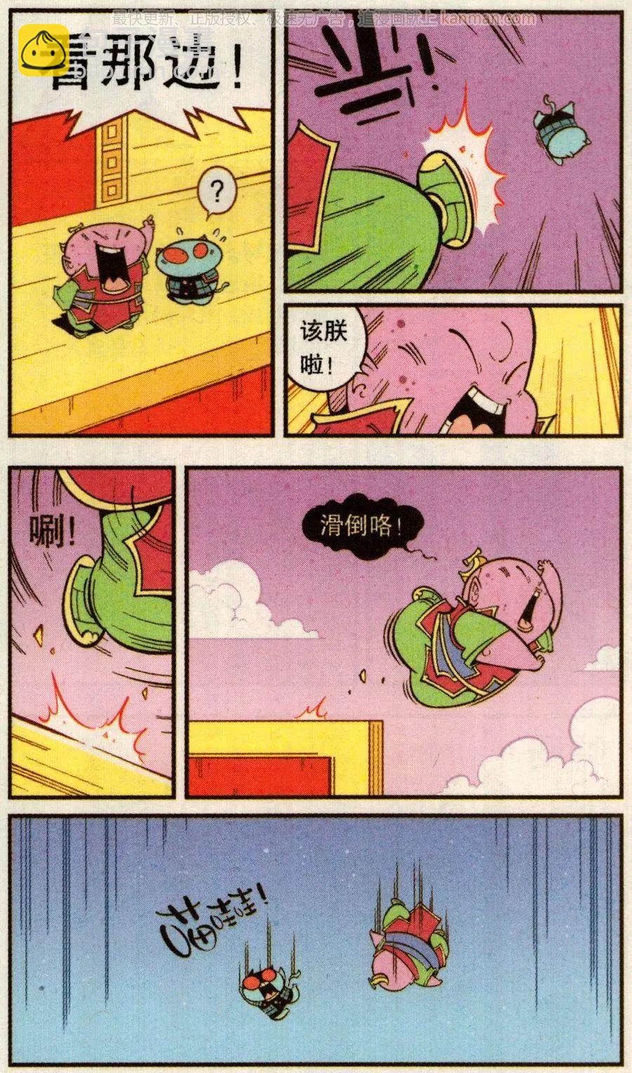 第65话 灵霄宝笔-第74话