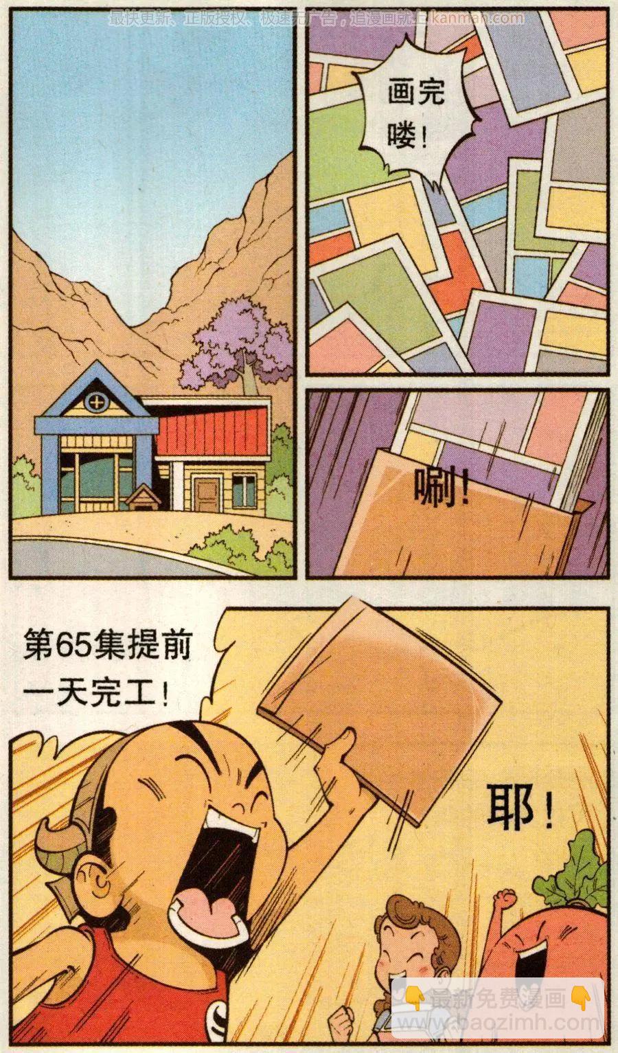 第65话 灵霄宝笔-第74话