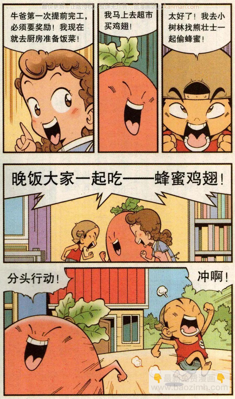 第65话 灵霄宝笔-第74话