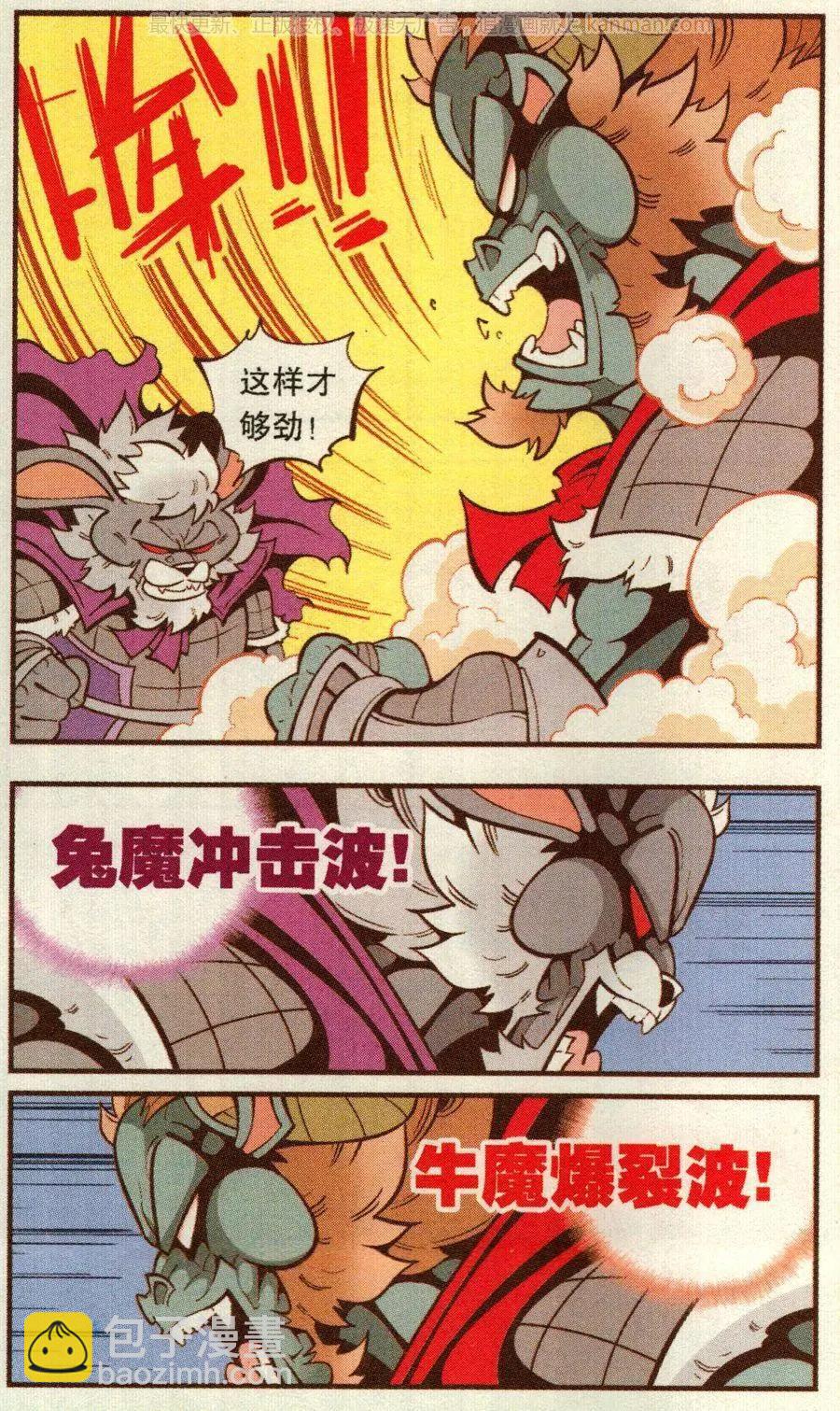 第67话 倒霉的萝卜下-第76话