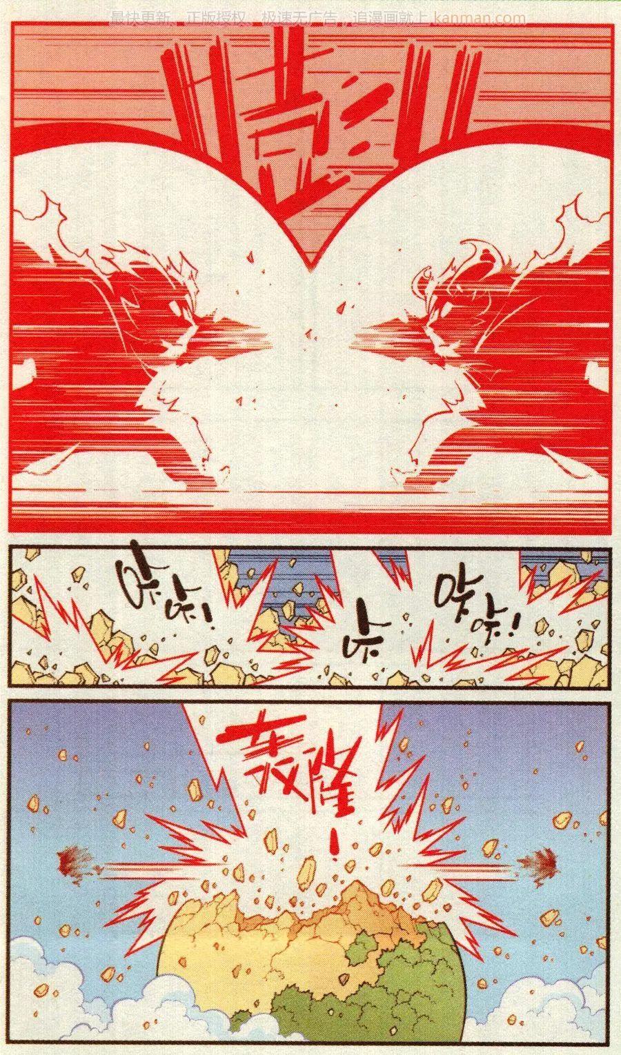 第67话 倒霉的萝卜下-第76话