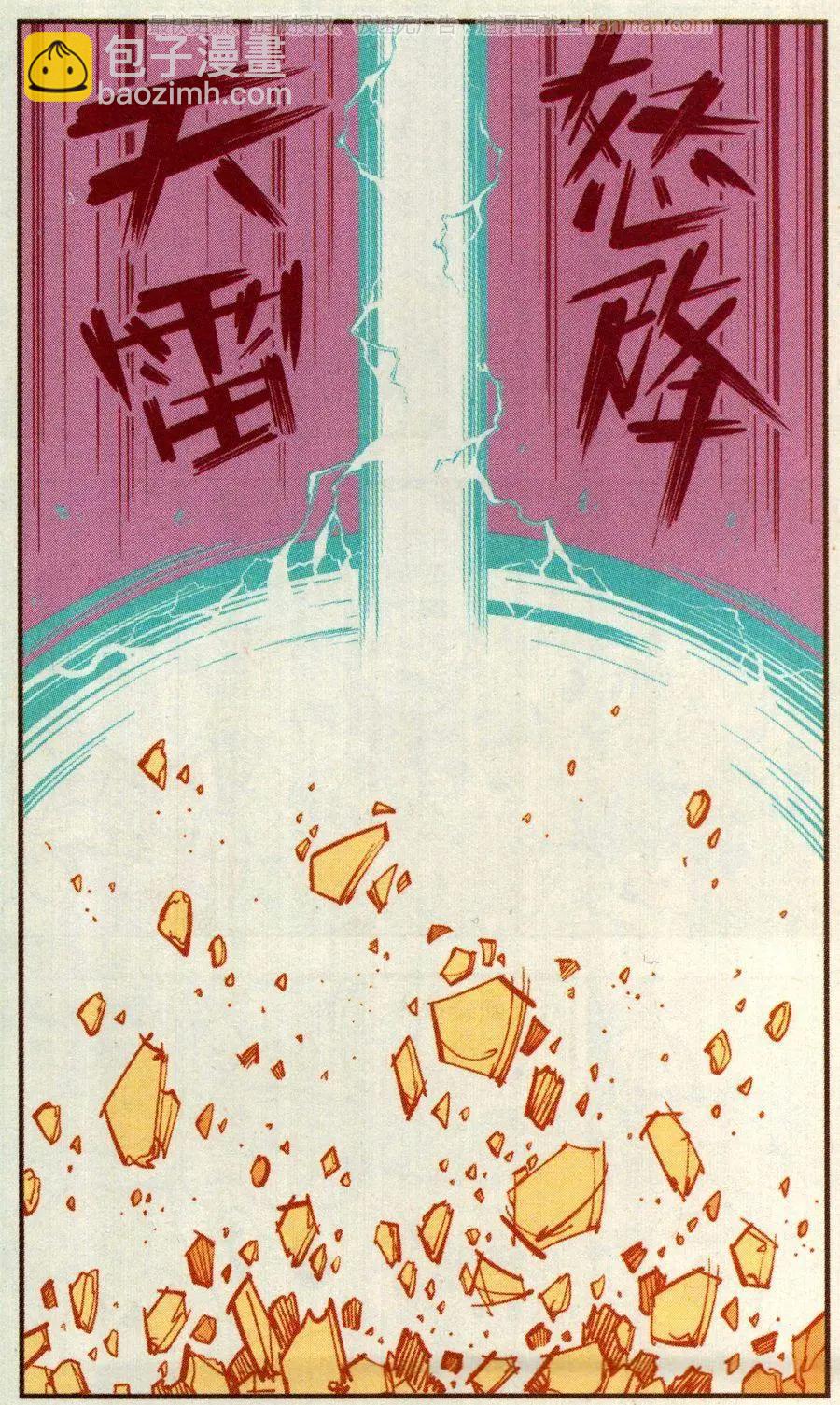 第67话 倒霉的萝卜下-第76话