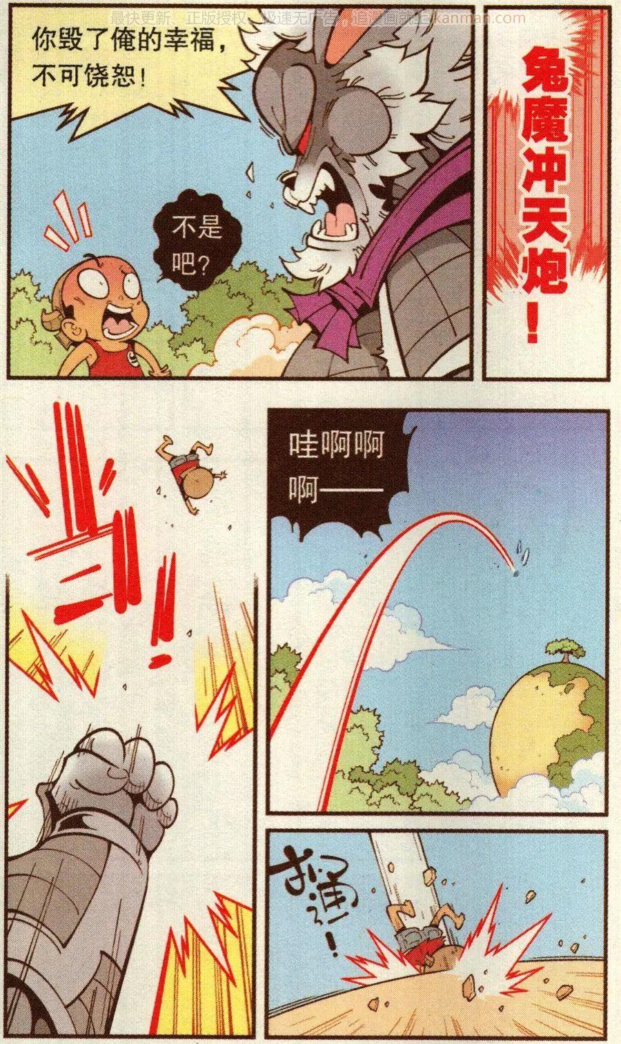 第67话 倒霉的萝卜下-第76话