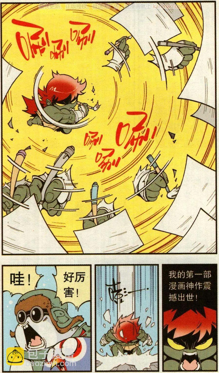 第69话 这美克星人（上）-第78话