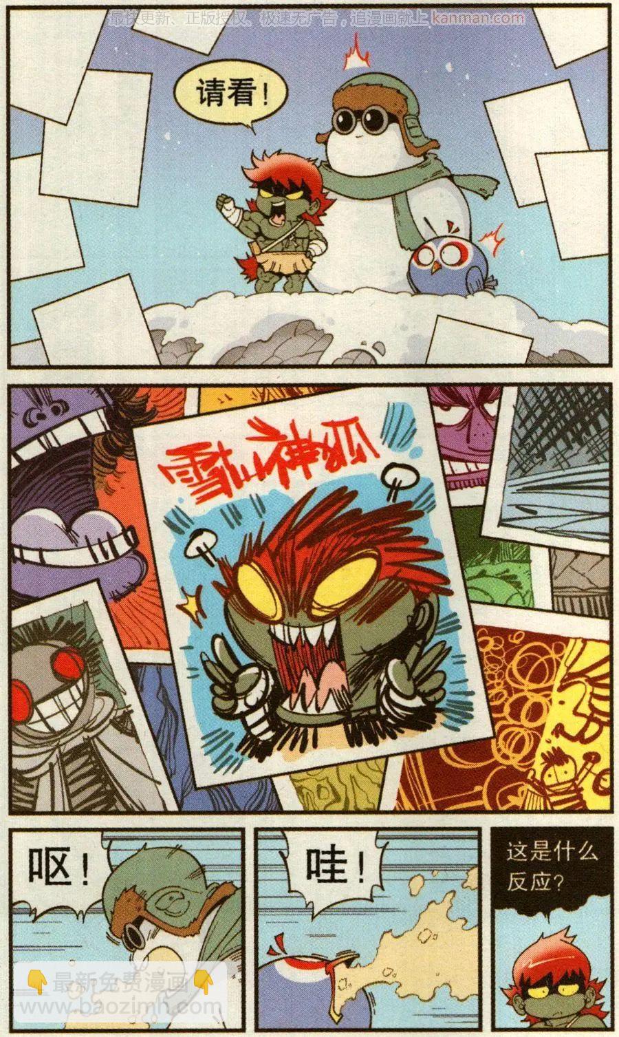 第69话 这美克星人（上）-第78话