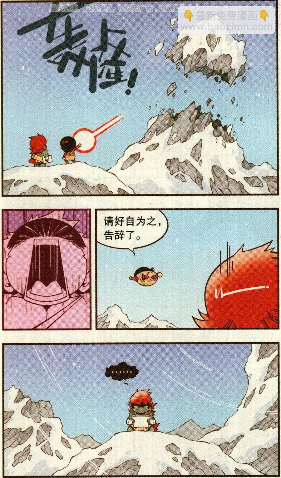 第69话 这美克星人（上）-第78话