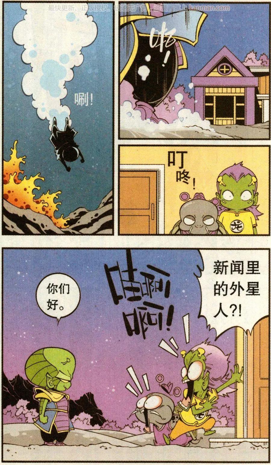 第69话 这美克星人（上）-第78话