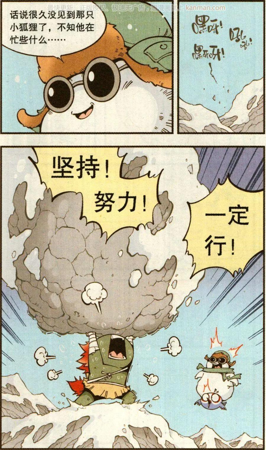 第69话 这美克星人（上）-第78话