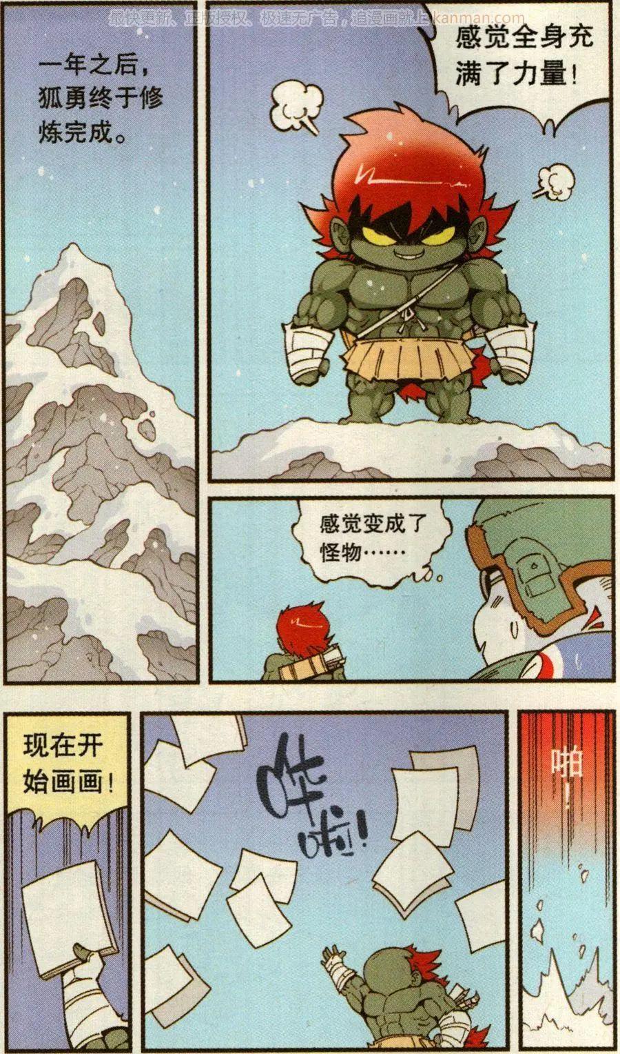 第69话 这美克星人（上）-第78话