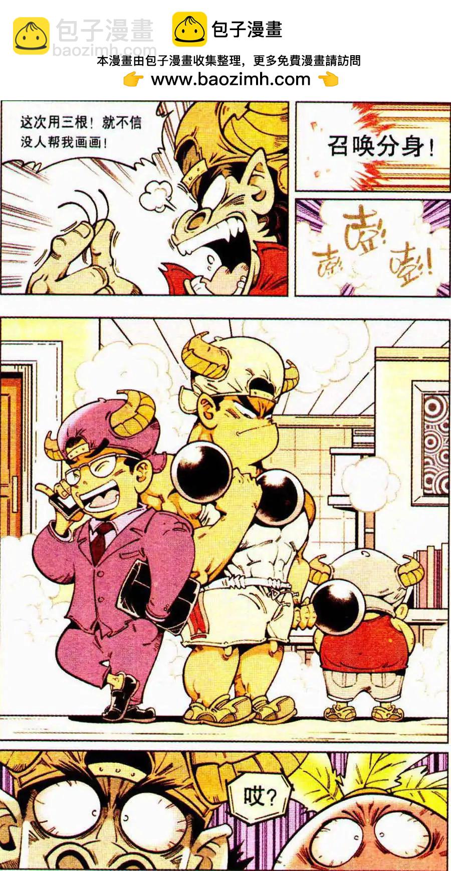 第7话 疯狂的分身-第8话