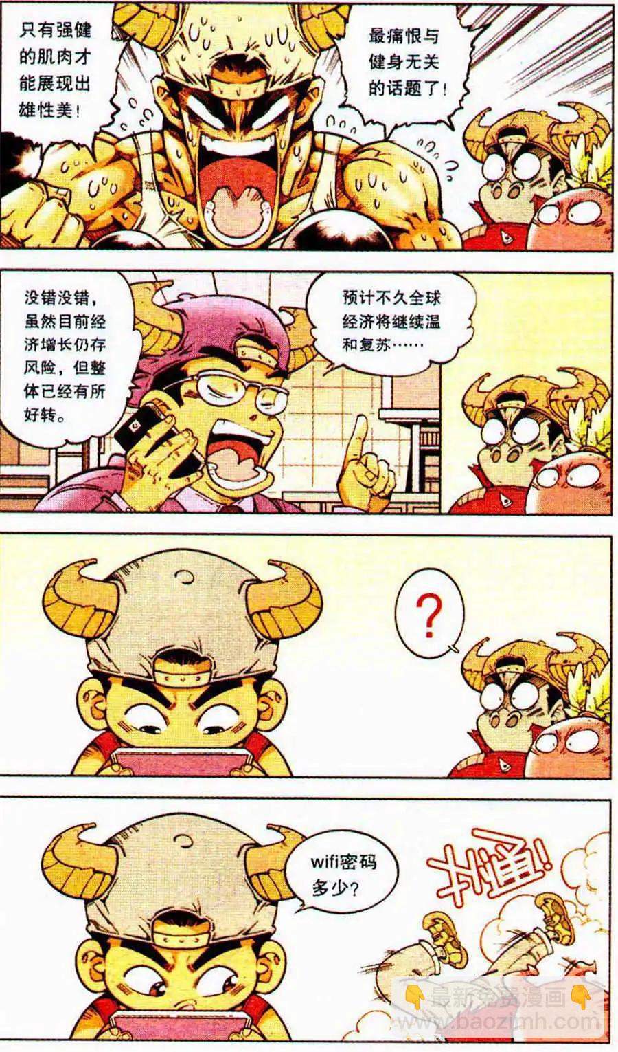 第7话 疯狂的分身-第8话