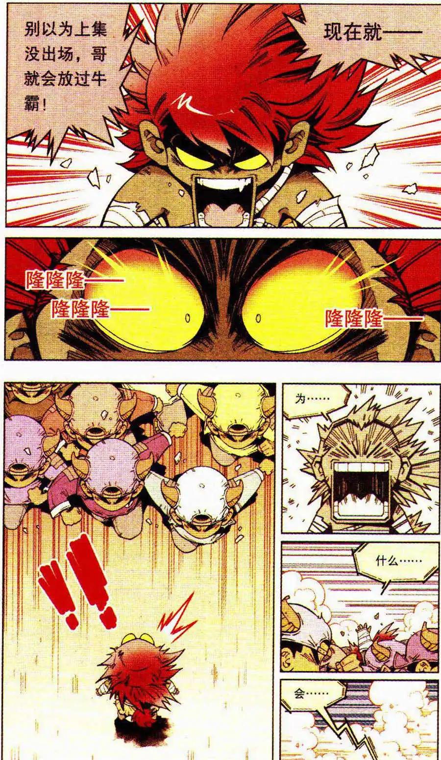 第7话 疯狂的分身-第8话