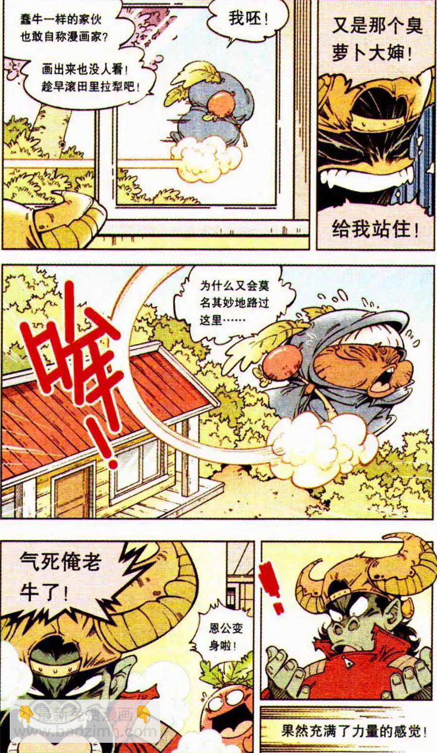 第7话 疯狂的分身-第8话