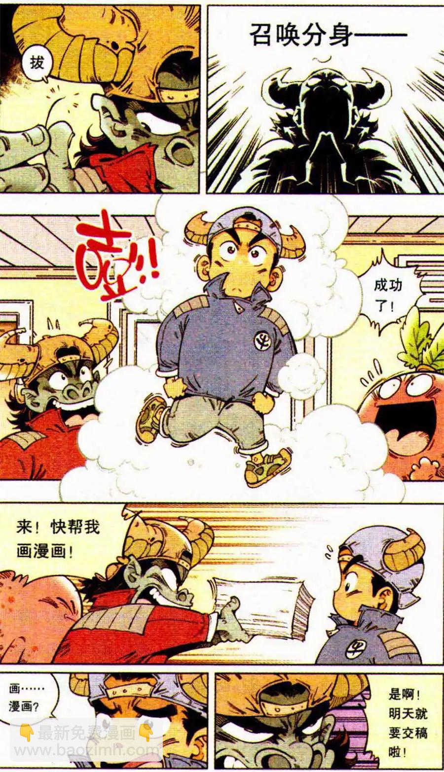 第7话 疯狂的分身-第8话