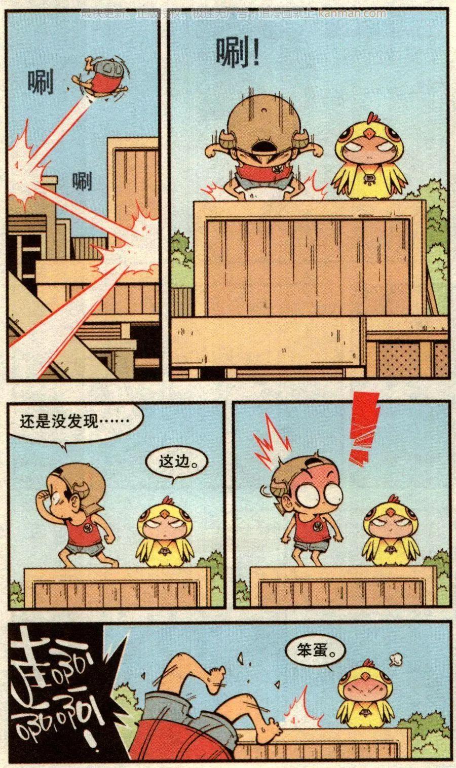 第71话 鸡仔小P（上）-第80话