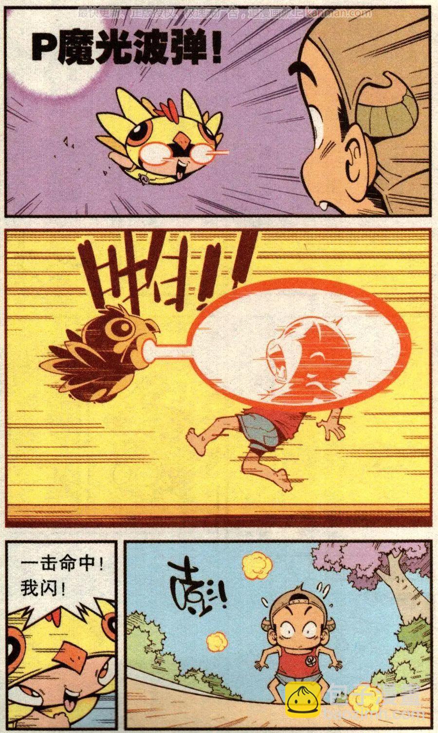 第71话 鸡仔小P（上）-第80话